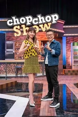 夜宵江湖综艺在线观看